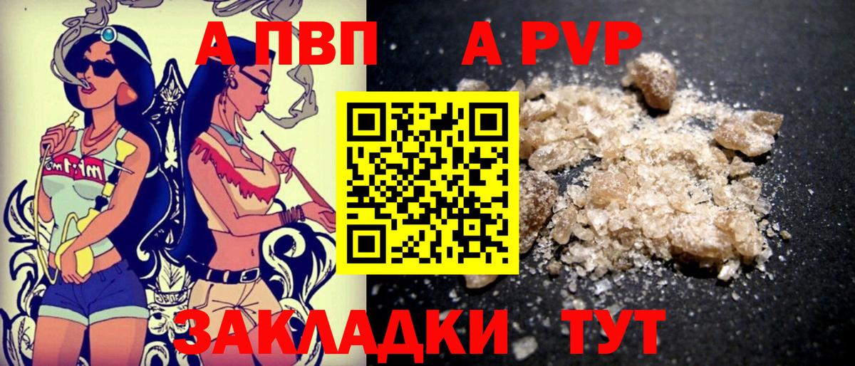 Alpha PVP СК  Альфа ПВП Crystall  Вход с VPN  Alpha-PVP  Мичуринск  А ПВП VHQ 