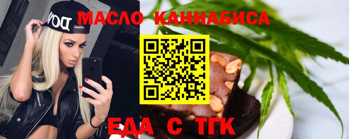 Мичуринск  Печенье с ТГК конопля  Вход с VPN 
