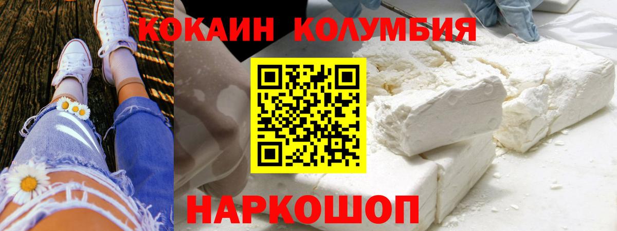 Мичуринск  Cocaine FishScale  Кокаин  Кокаин Боливия  наркота  Вход с VPN 