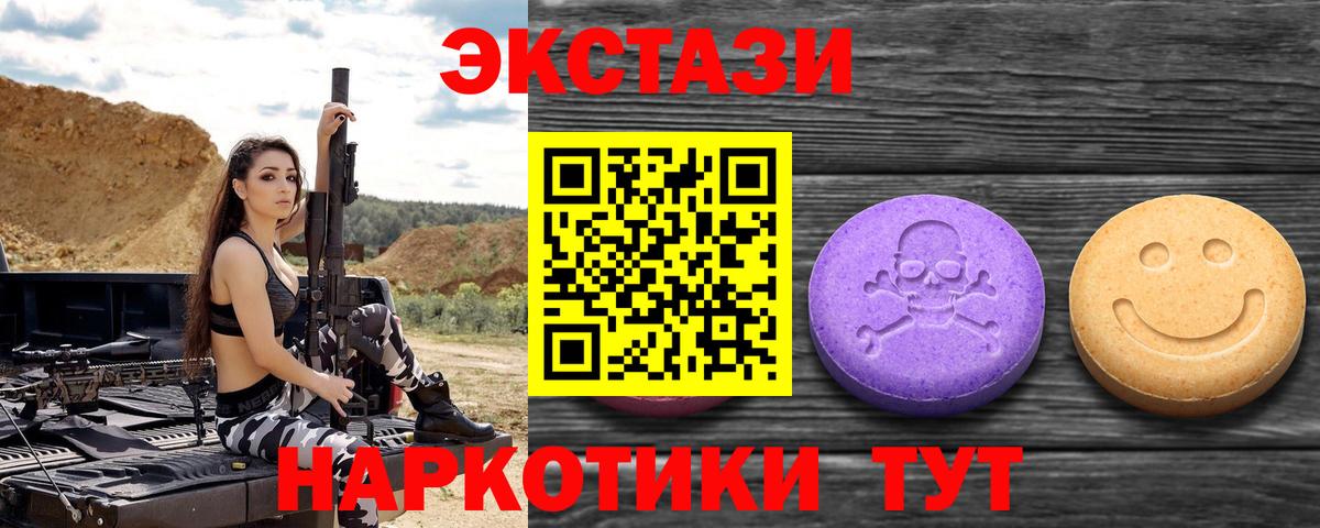 Экстази XTC Мичуринск