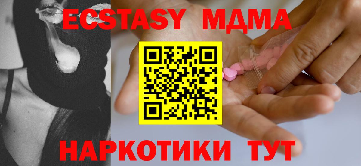 hydra ссылка  Вход с VPN  ЭКСТАЗИ  Мичуринск  ЭКСТАЗИ Cube  Экстази MDMA 