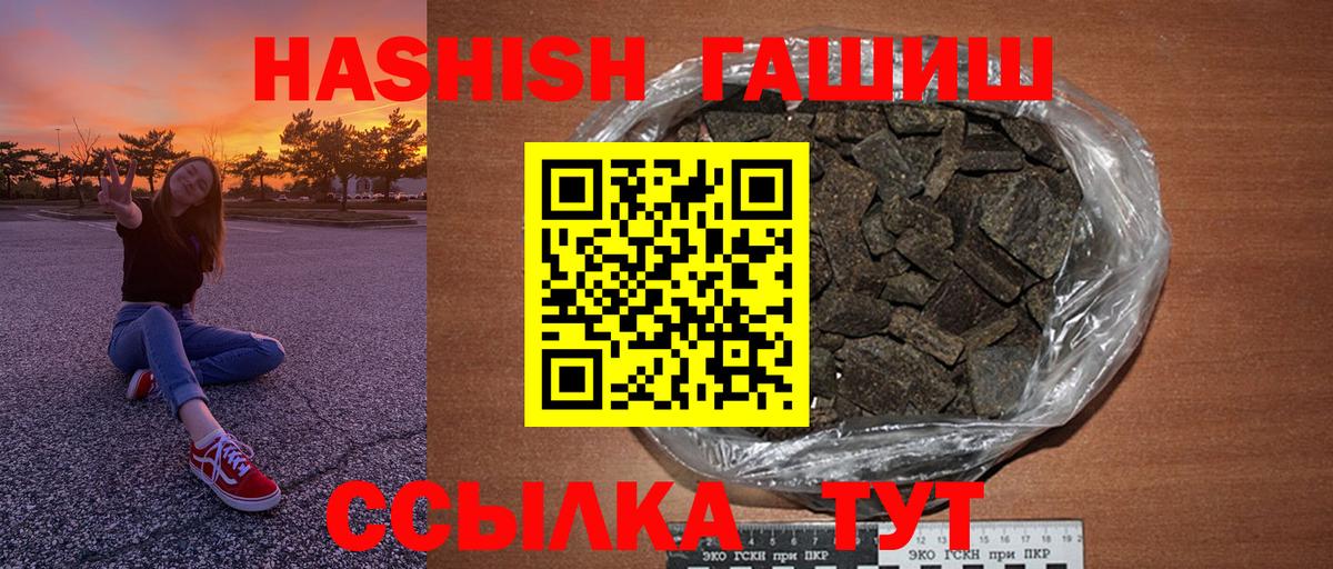 Гашиш Cannabis  Вход с VPN  Мичуринск 