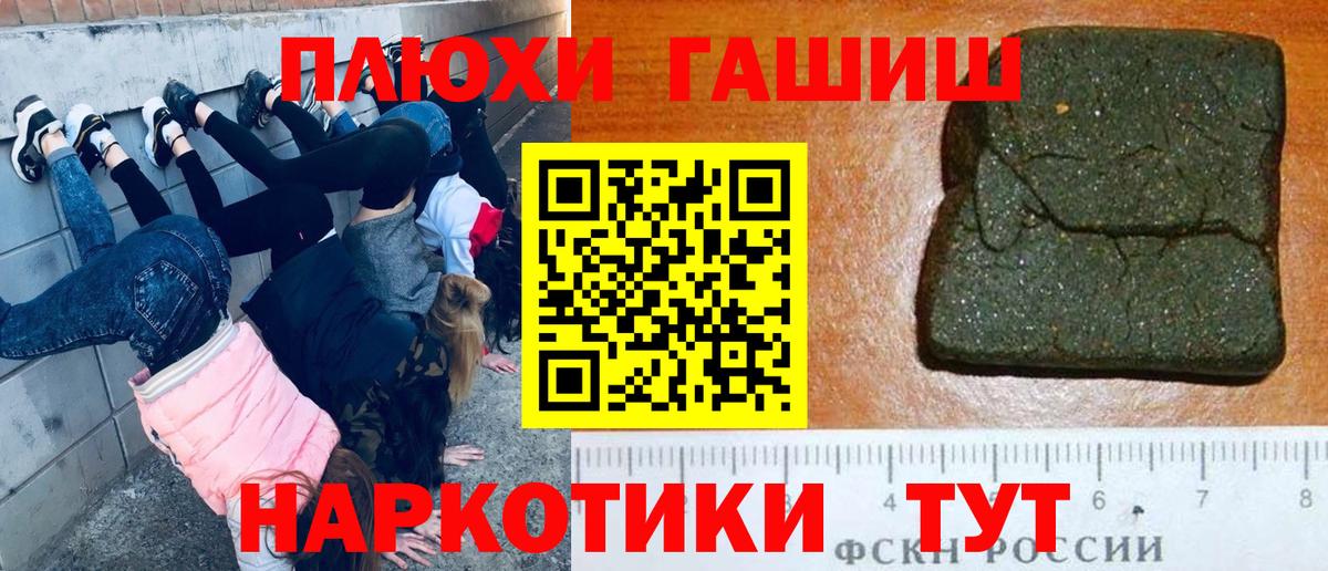 ГАШИШ гашик Мичуринск