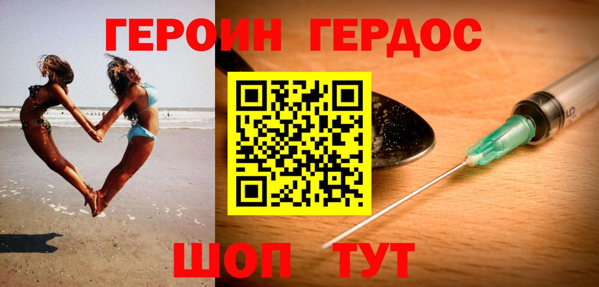 Героин белый Мичуринск