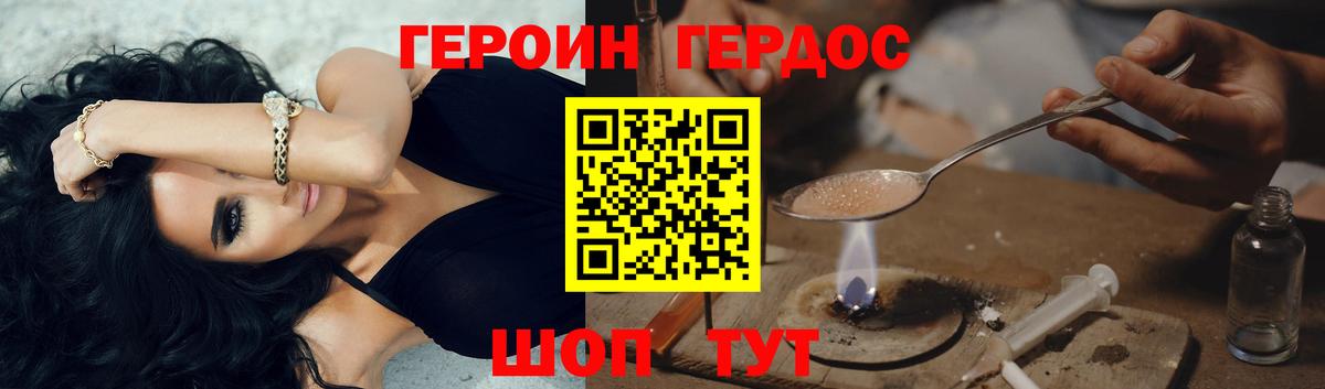 Героин афганец  Вход с VPN  Мичуринск 