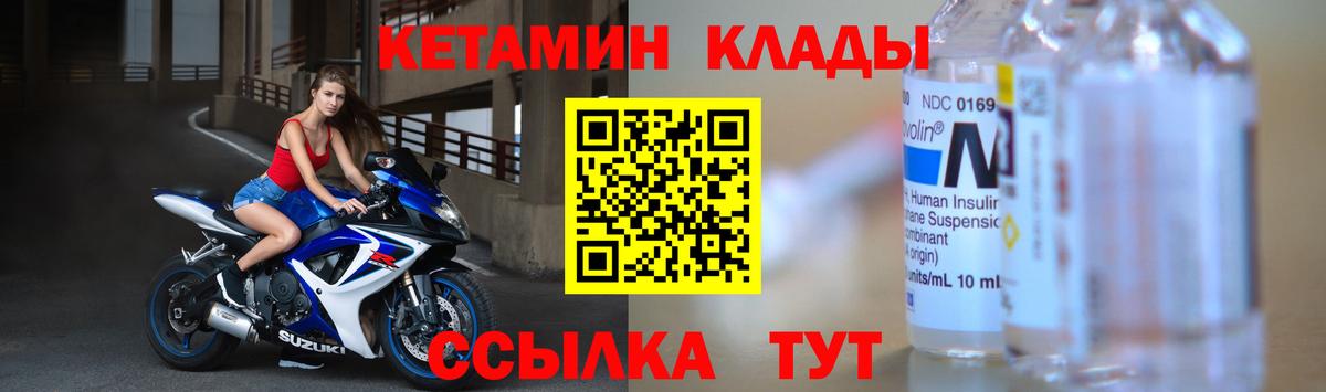 КЕТАМИН VHQ  Вход с VPN  Мичуринск  Кетамин ketamine 