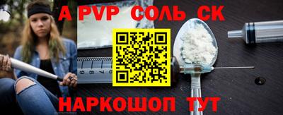 каннабис Шелехов