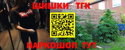 каннабис Шелехов