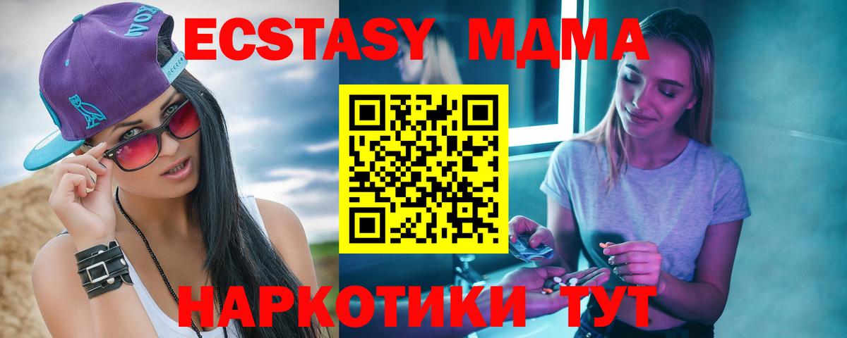 МДМА  MDMA кристаллы  Вход с VPN  Мичуринск 