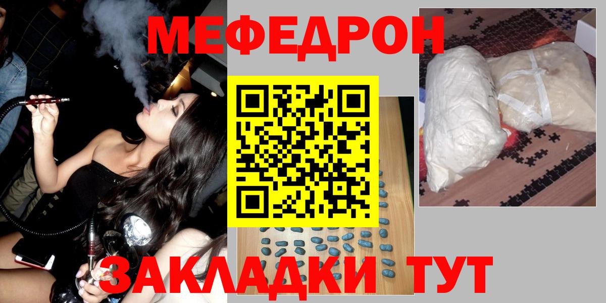 МЯУ-МЯУ mephedrone  Вход с VPN  Мичуринск  гидра ТОР  Мефедрон кристаллы  МЯУ-МЯУ 