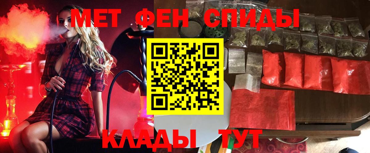 Мичуринск  Метамфетамин винт  Вход с VPN 