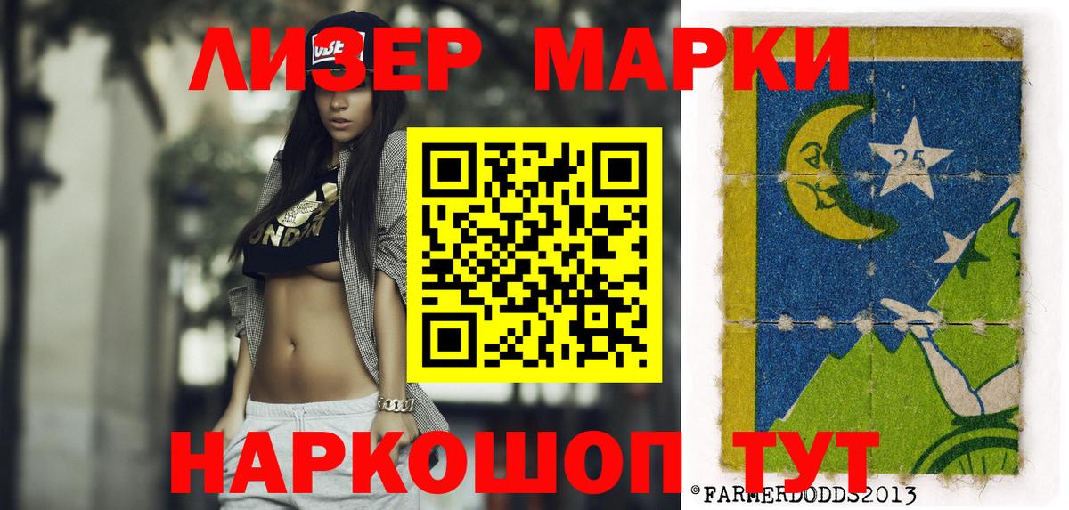 Марки N-bome 1,8мг Мичуринск