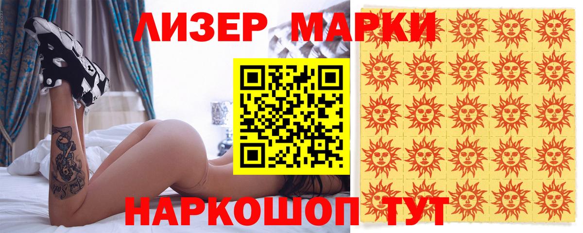 Марки N-bome 1,8мг  Вход с VPN  Марки NBOMe  Мичуринск  Марки N-bome 1,8мг 