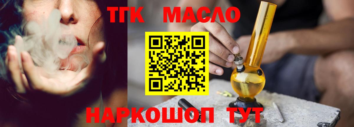 Мичуринск  даркнет сайт  Вход с VPN  ТГК вейп 