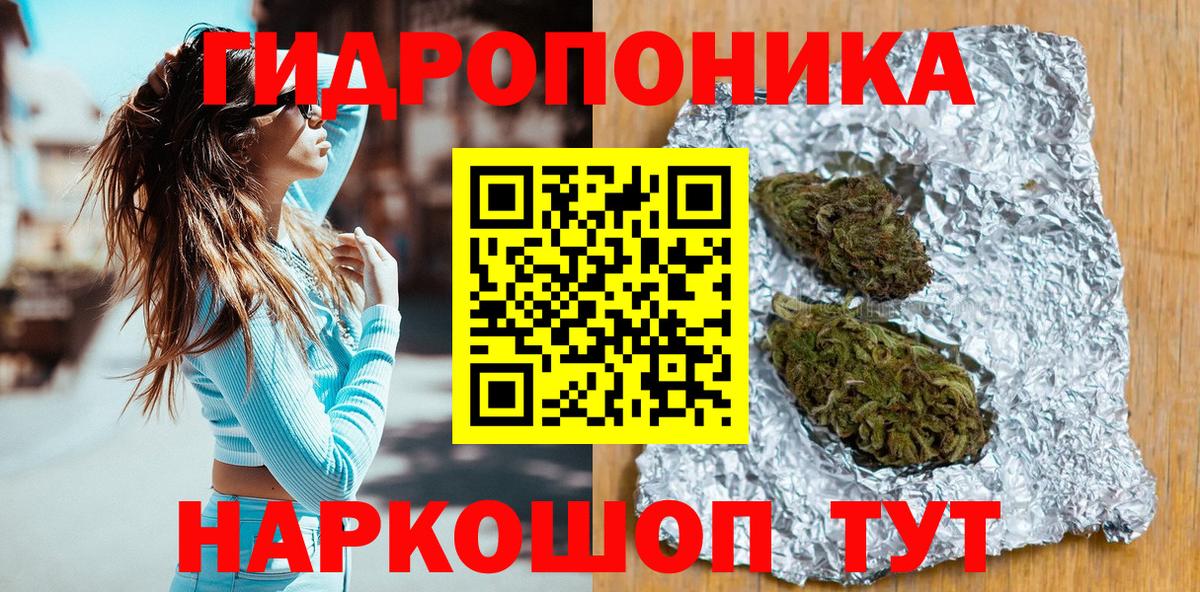 Конопля планчик  Вход с VPN  Каннабис White Widow  Мичуринск  Конопля индика 